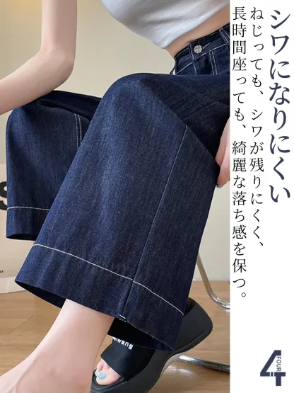 小柄向けすっきり見えハイウエストストレートデニムパンツ 