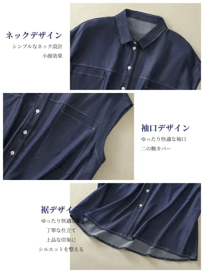 ヴィンテージ風デニム半袖ブラウス