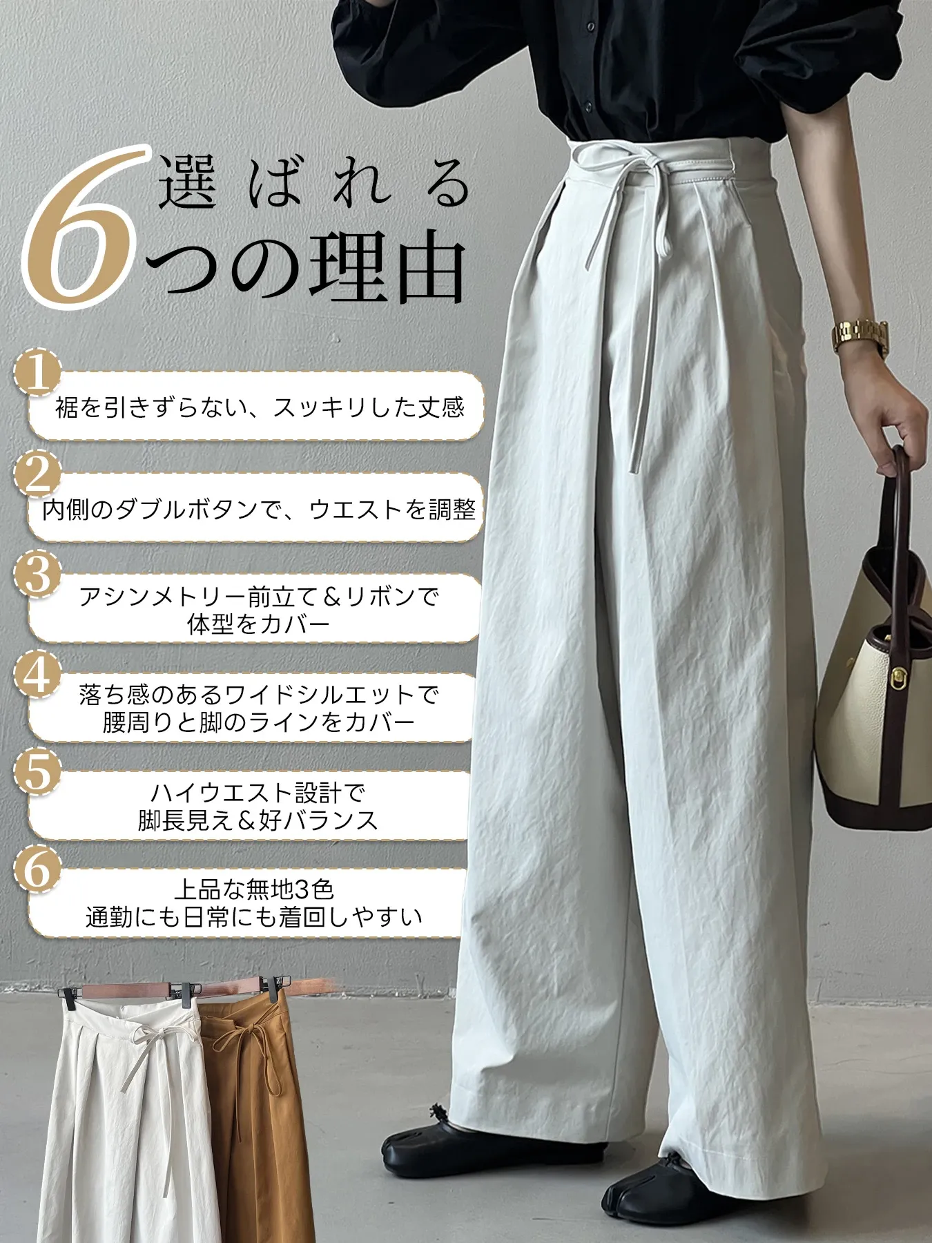「身長153cm以上向け」アシンメトリー斜め前立てウエストリボン付きカジュアルなワイドパンツ