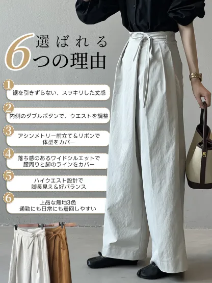 「身長153cm以上向け」アシンメトリー斜め前立てウエストリボン付きカジュアルなワイドパンツ