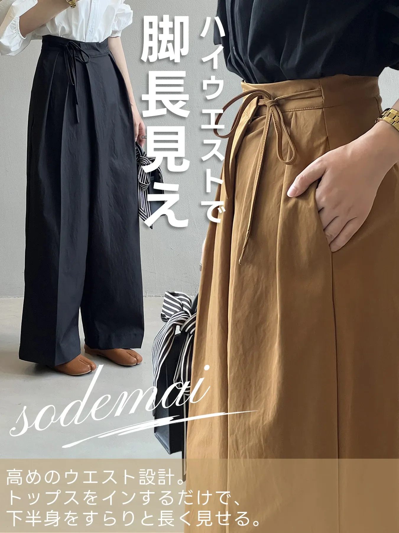 「身長153cm以上向け」アシンメトリー斜め前立てウエストリボン付きカジュアルなワイドパンツ