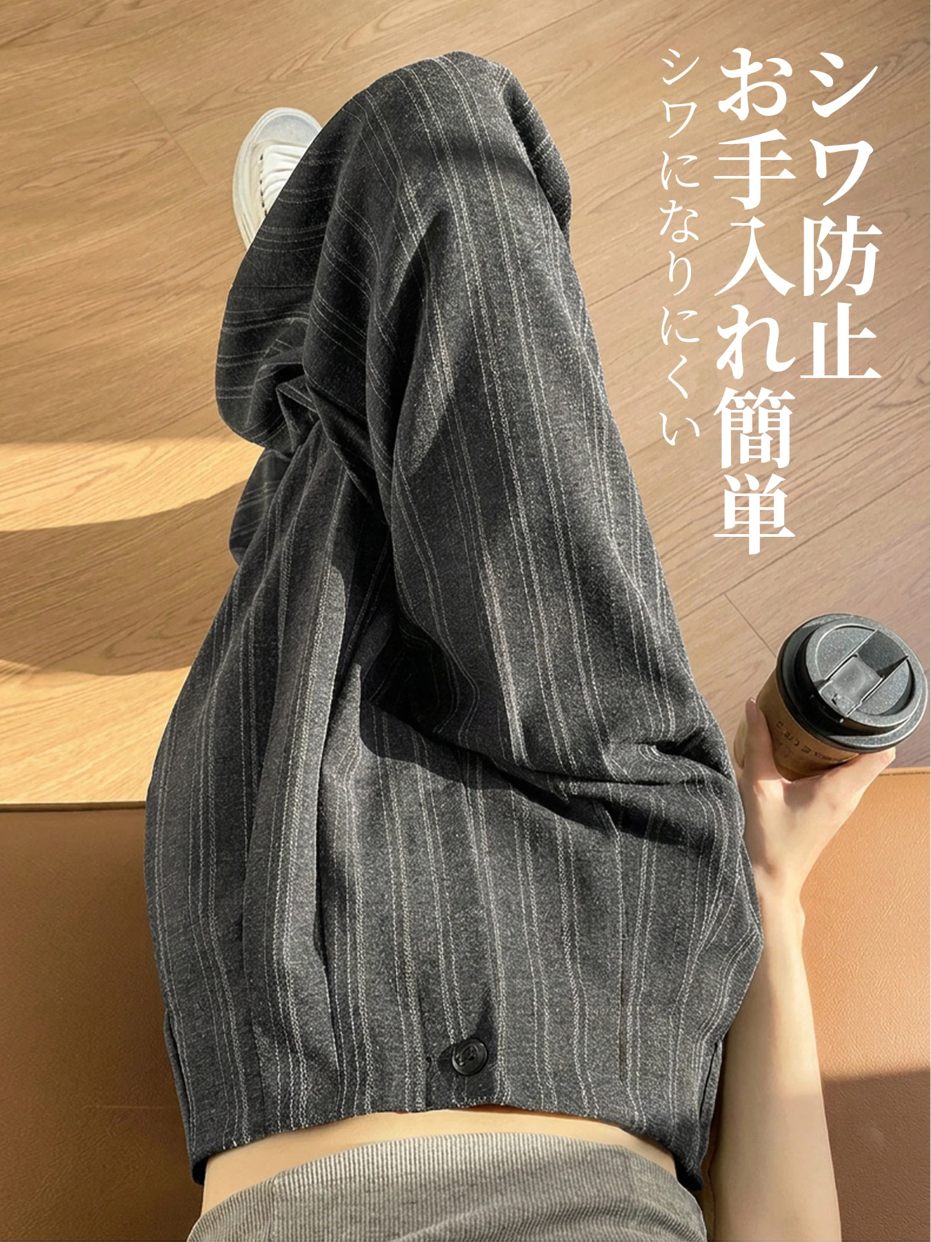すっきり見え落ち感のあるストライプワイドパンツ