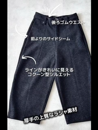 「身長145～155cm向け」高級感溢れるレトロなラシャカジュアルパンツ
