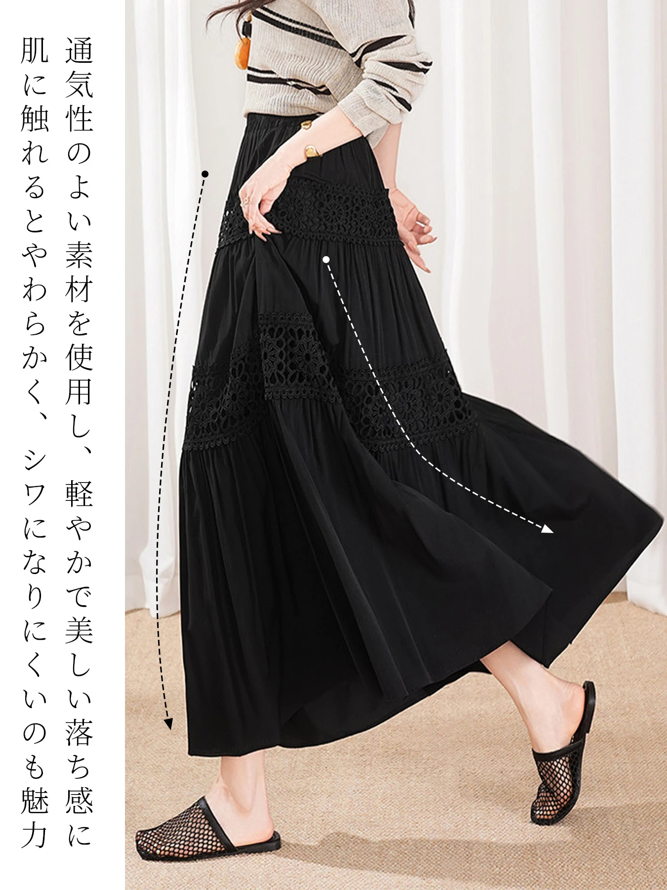 「身長150cm以上向け」上品な透かし編みクロシェハイウエストAラインミディアムロングスカート