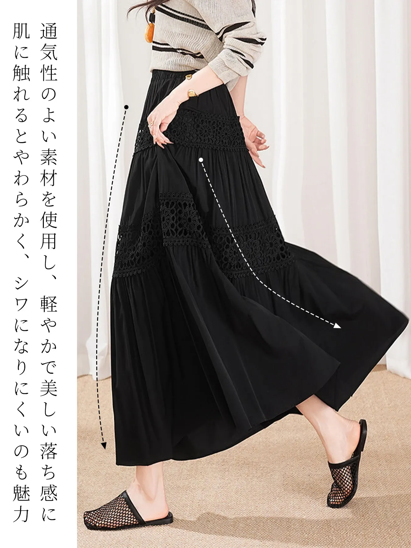 「身長150cm以上向け」上品な透かし編みクロシェハイウエストAラインミディアムロングスカート