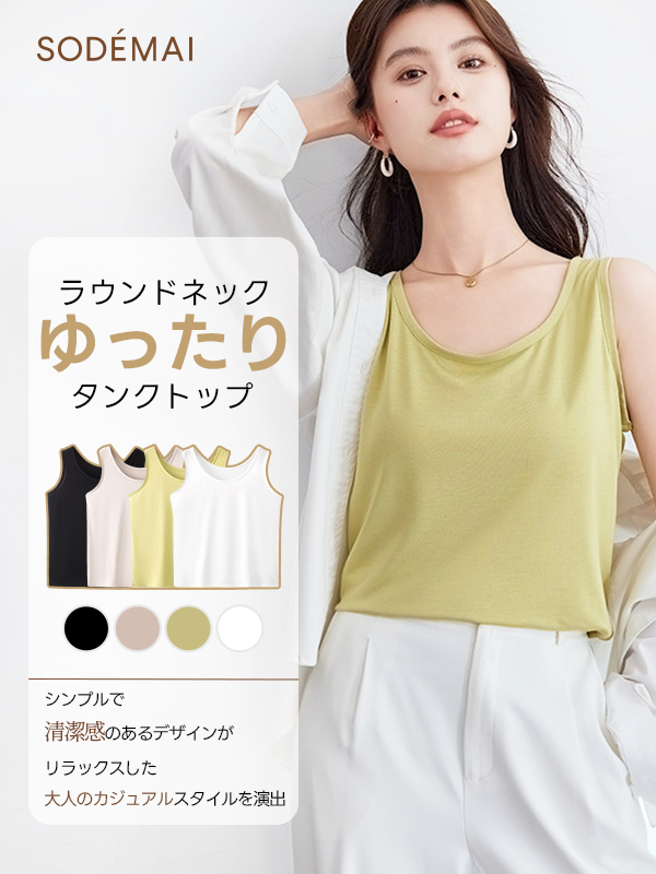 ゆったり体型カバー細見えタンクトップ