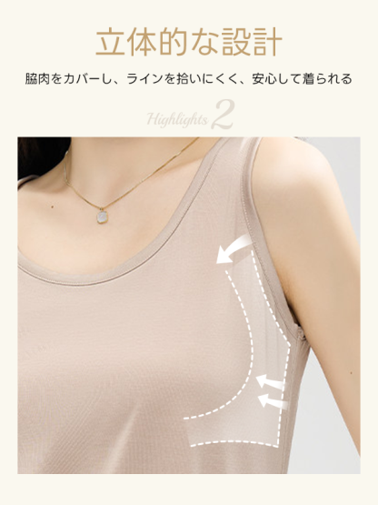 ゆったり体型カバー細見えタンクトップ