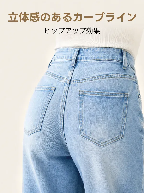 「身長147cm以上向け」小柄さん向けハイウエストゆったりデニムバナナパンツ