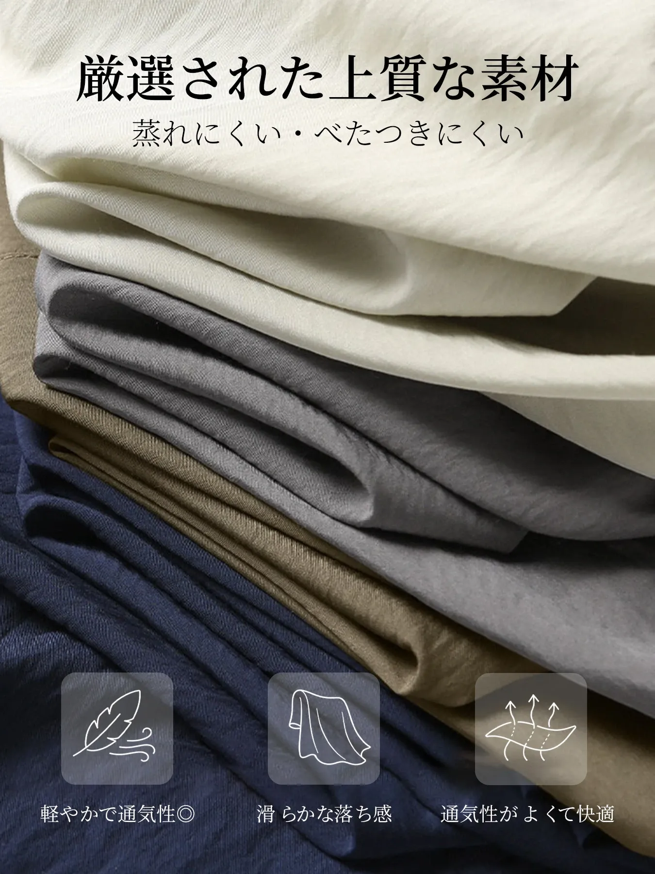 ゆったり薄手カジュアルワイドパンツ