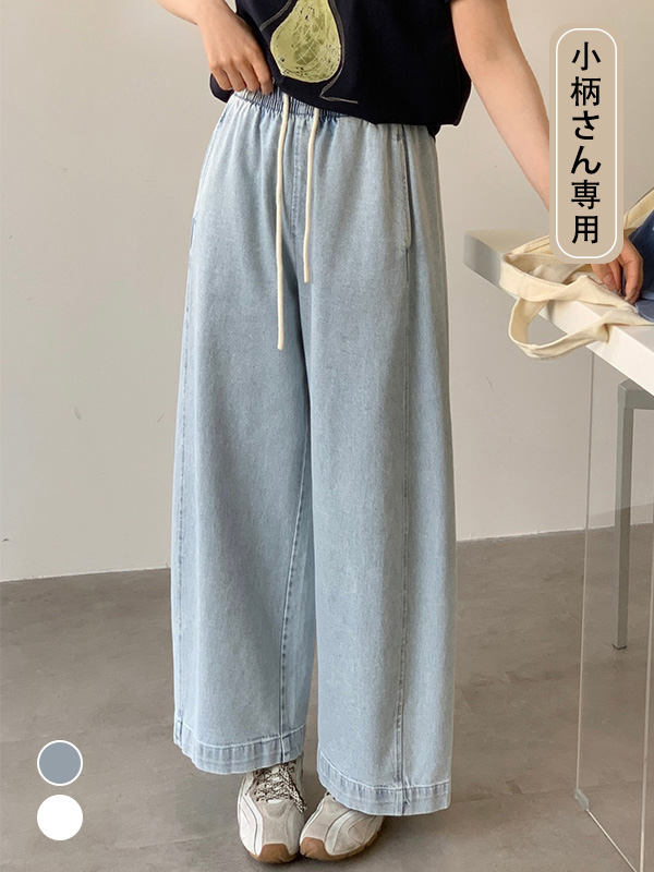 ゆったりカジュアルなワイドデニムパンツ