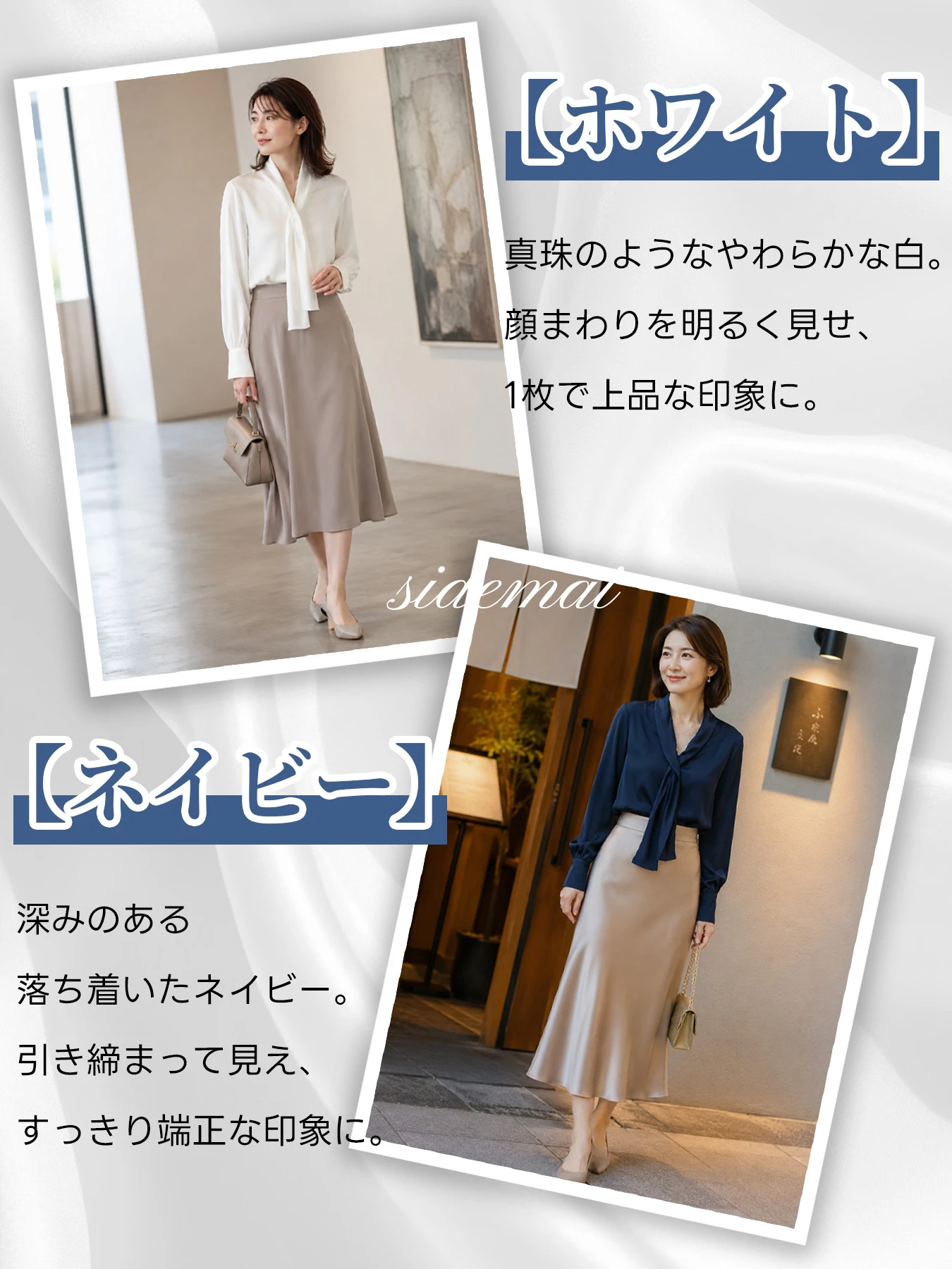 "落ち感のあるVネック長袖サテンブラウス "