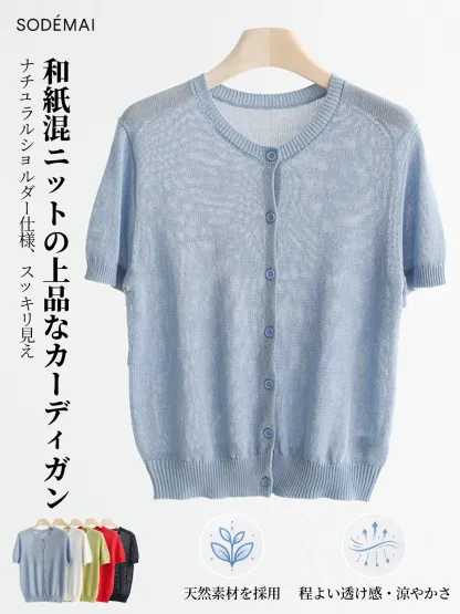 和紙混糸半袖ニットカーディガン