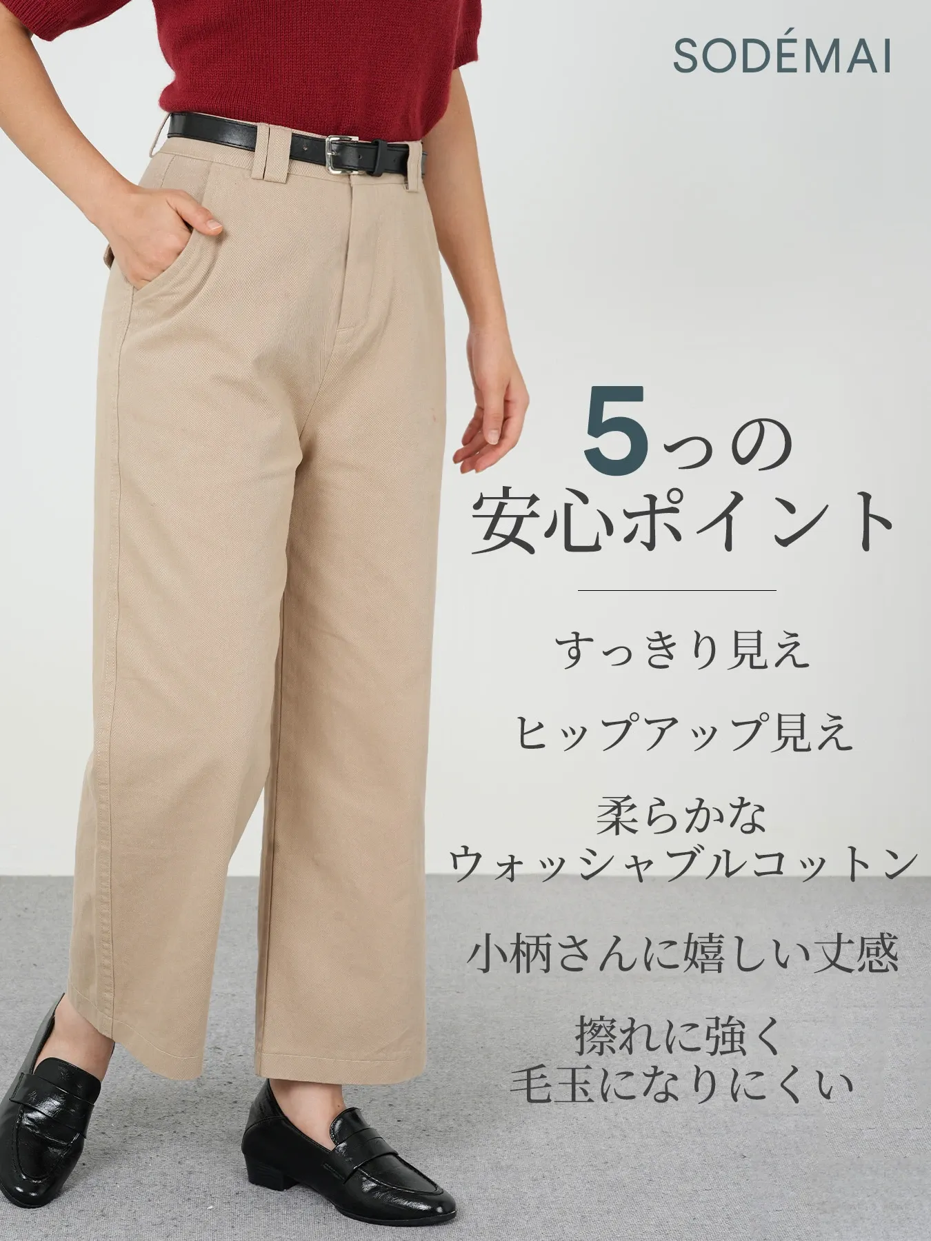 小柄向けゆったりウォッシャブルコットンストレートパンツ