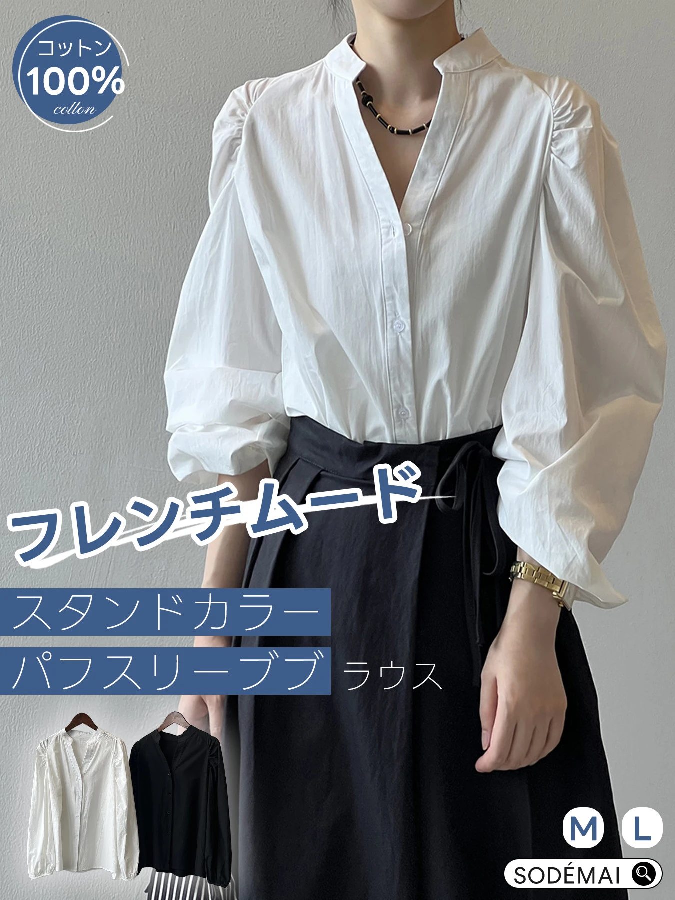 "スタンドカラーギャザー入りパフスリーブVネックブラウス "