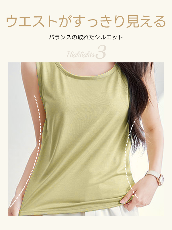 ゆったり体型カバー細見えタンクトップ