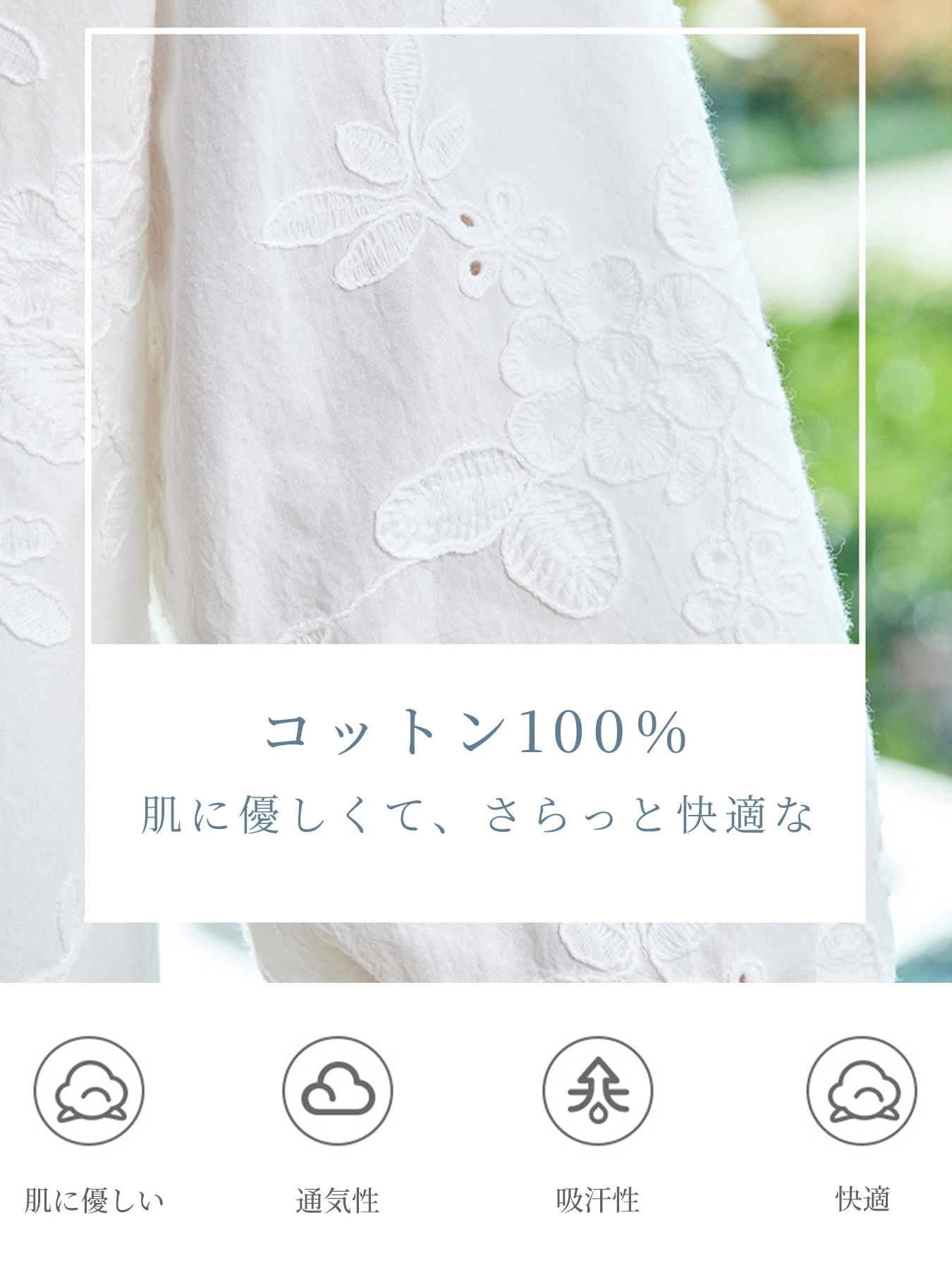 コットン100％レース刺繍入りVネックブラウス