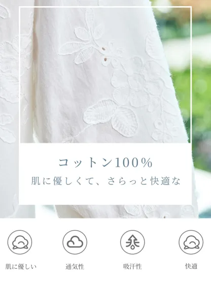 コットン100％レース刺繍入りVネックブラウス
