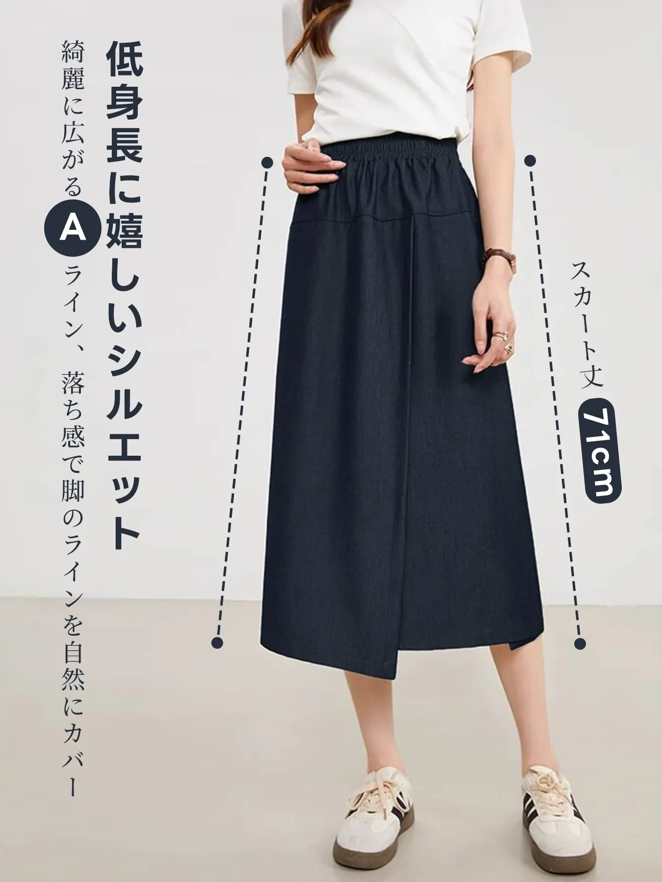 小柄さん向けお洒落なハイウエストスカーチョ
