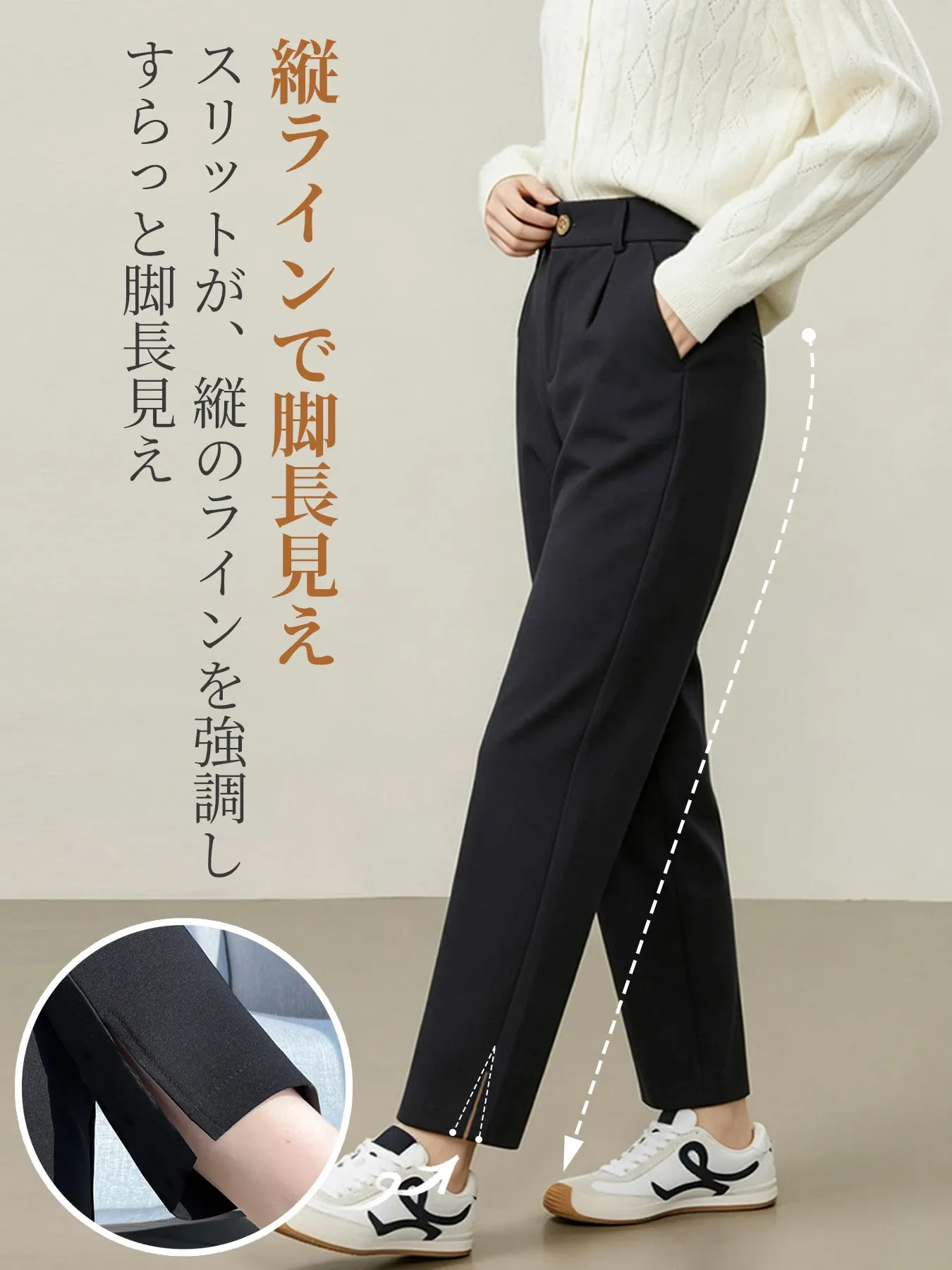 ゆったりストレッチ性のあるスリット入りストレートスラックス