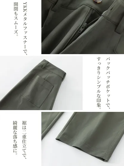 ミニマルデザイン着回し力抜群ワイドカーブパンツ