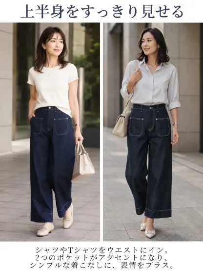 小柄向けすっきり見えハイウエストストレートデニムパンツ 