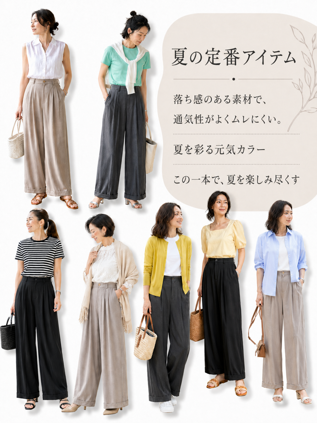 「身長152cm以上向け」薄手ゆったりワイドテーパードスラックス