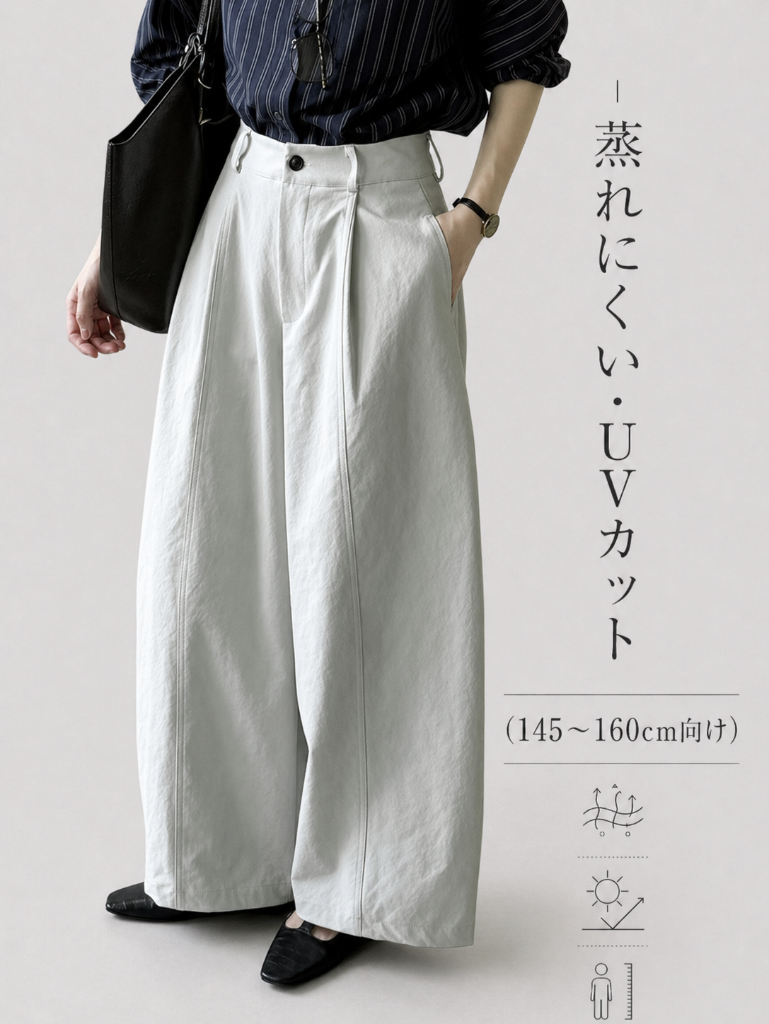 【2点12,690円】「身長145cm以上向け」抜け感ゆったりカーブラインワイドパンツオールシーズン対応・ほどよい厚み