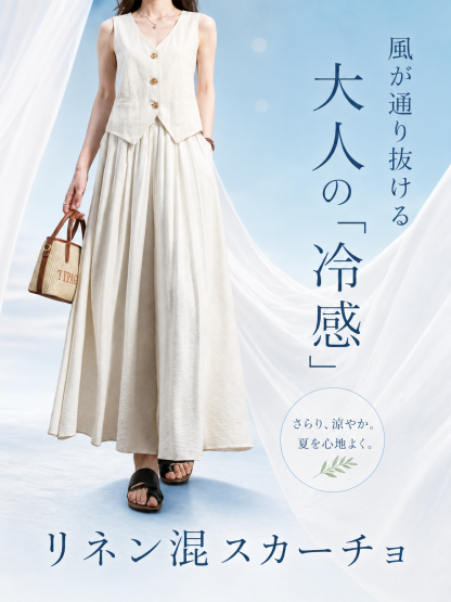 「身長148cm以上向け」ハイウエスト薄手落ち感のあるスカート風ワイドパンツ