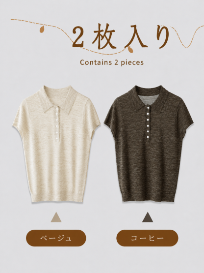 【2点11,980円】薄手リネン混ポロ襟ニット半袖