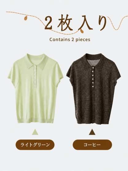 【2点11,980円】薄手リネン混ポロ襟ニット半袖