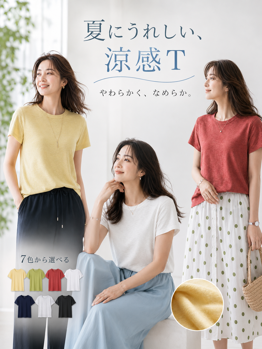 接触冷感快適なコットンモダールシルク混多機能半袖Tシャツ