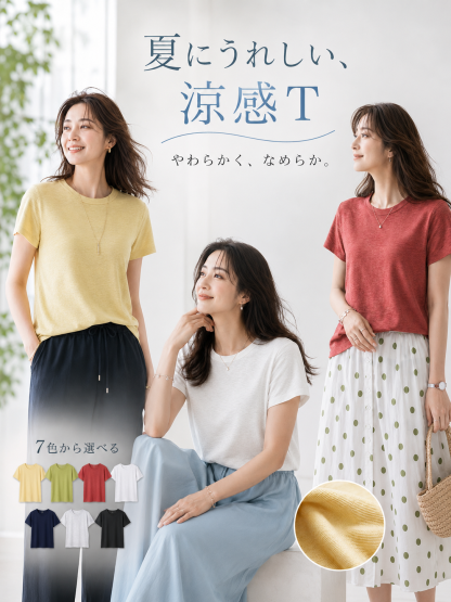 接触冷感快適なコットンモダールシルク混多機能半袖Tシャツ