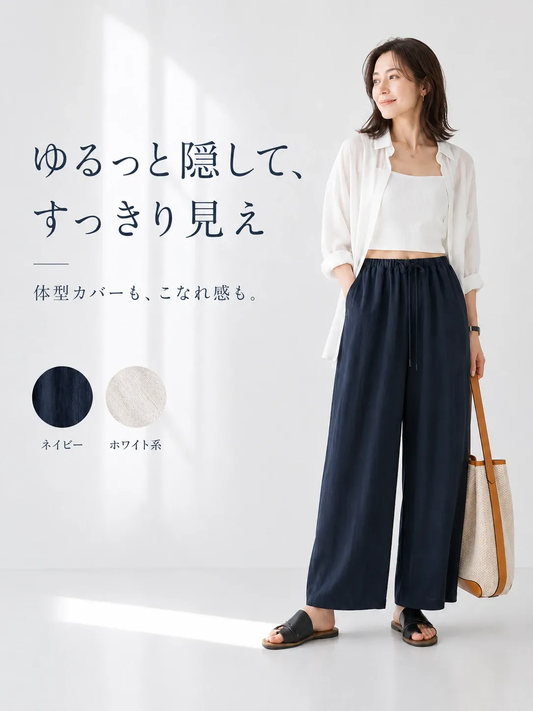 「身長150cm以上向け」テンセルリネン素材バルーンシルエットカジュアルパンツ