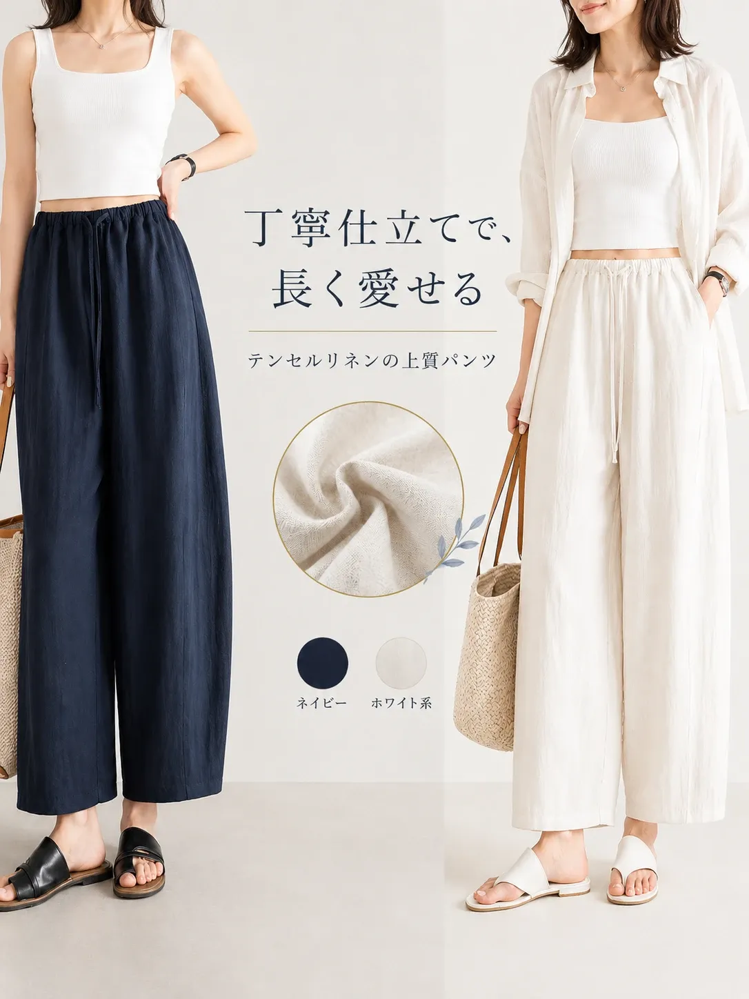 「身長150cm以上向け」テンセルリネン素材バルーンシルエットカジュアルパンツ