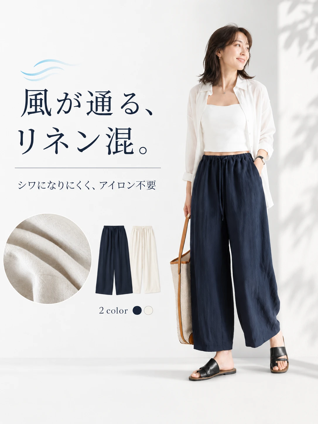「身長150cm以上向け」テンセルリネン素材バルーンシルエットカジュアルパンツ