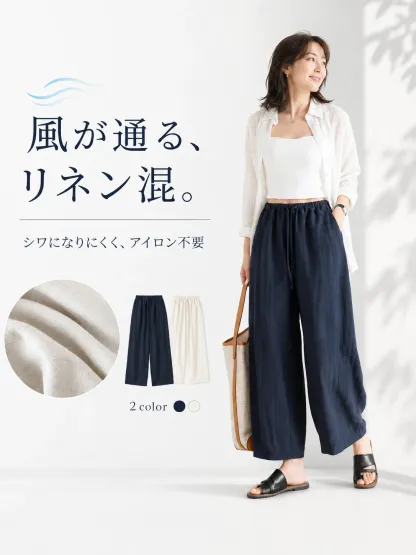 「身長150cm以上向け」テンセルリネン素材バルーンシルエットカジュアルパンツ
