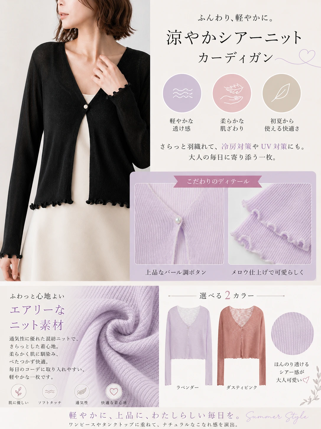 薄手UVカットフリル付きニットカーディガン