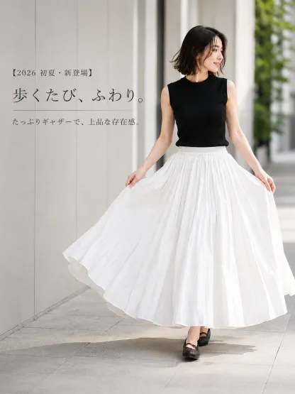 「身長145cm以上向け」ヴィンテージ風コットン二重仕立てフレアスカート