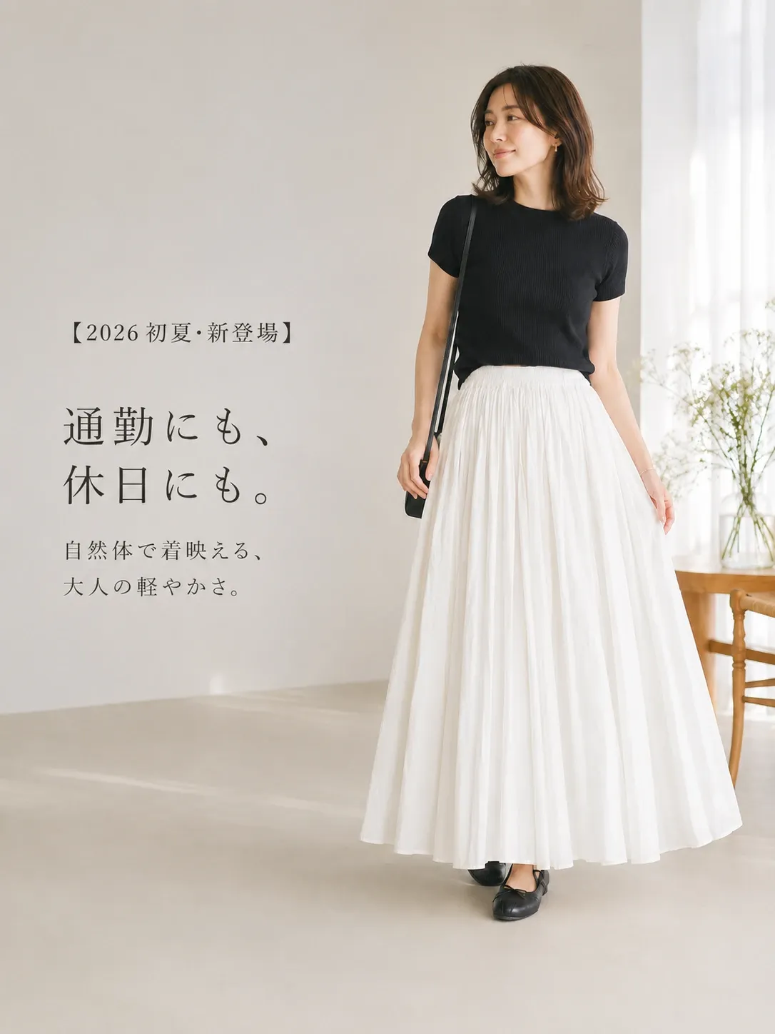 「身長145cm以上向け」ヴィンテージ風コットン二重仕立てフレアスカート