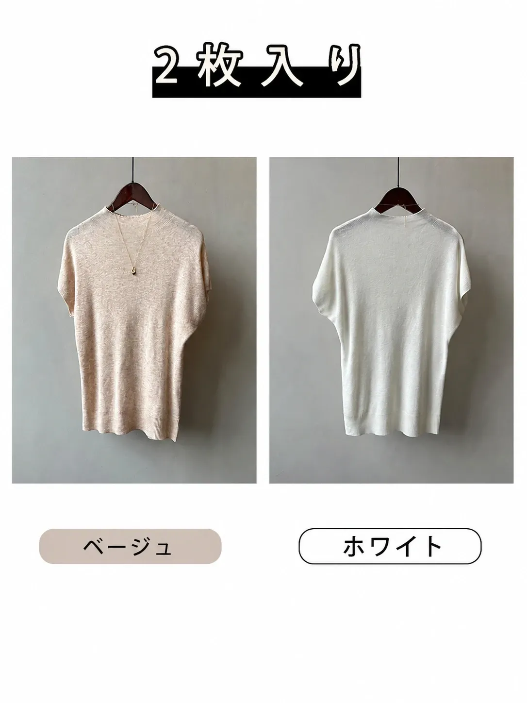 【2点8,990円】ニットモックネックTシャツ