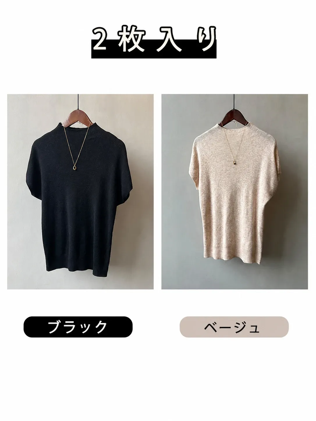 【2点8,990円】ニットモックネックTシャツ