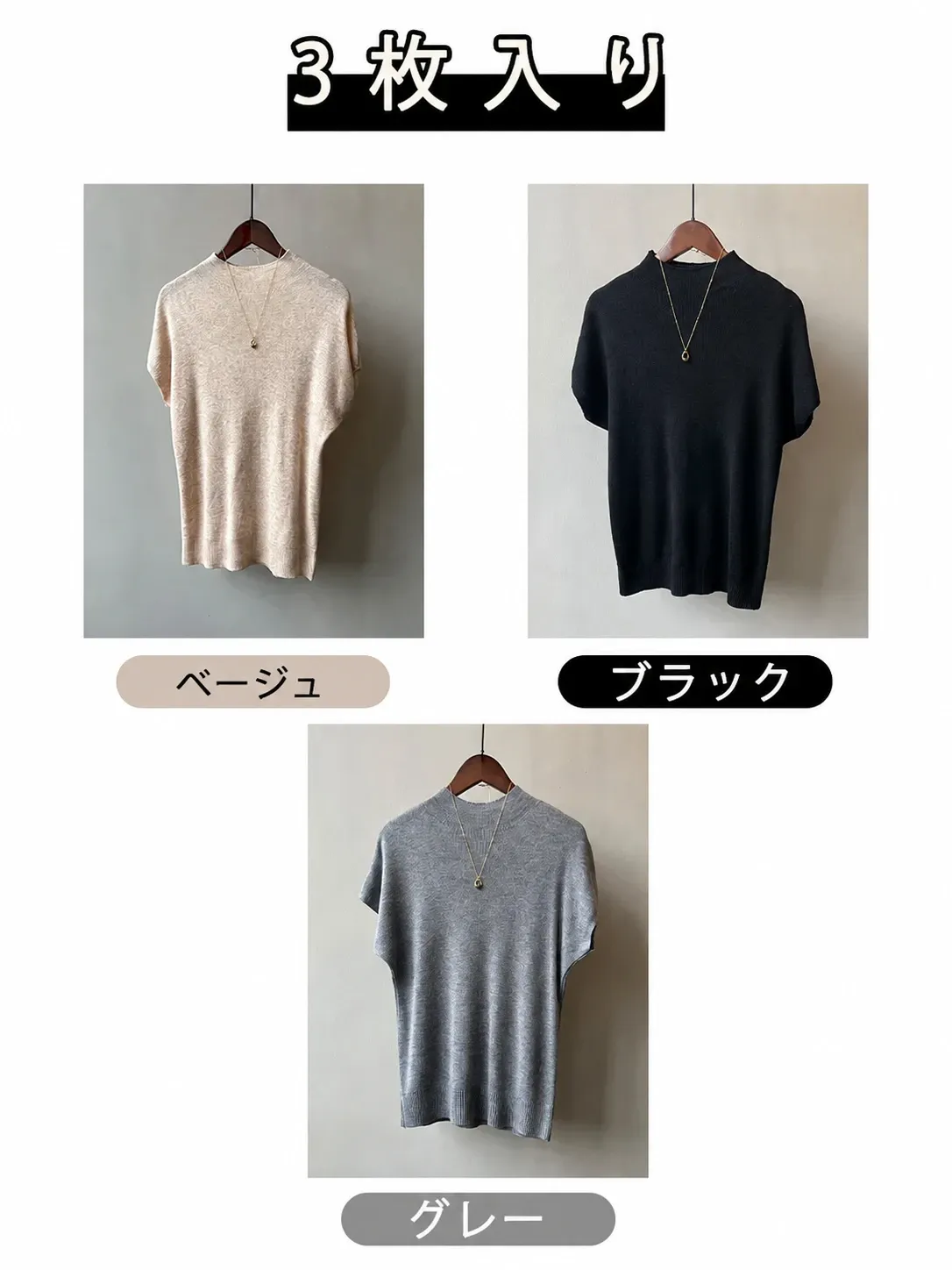 【2点8,990円】ニットモックネックTシャツ