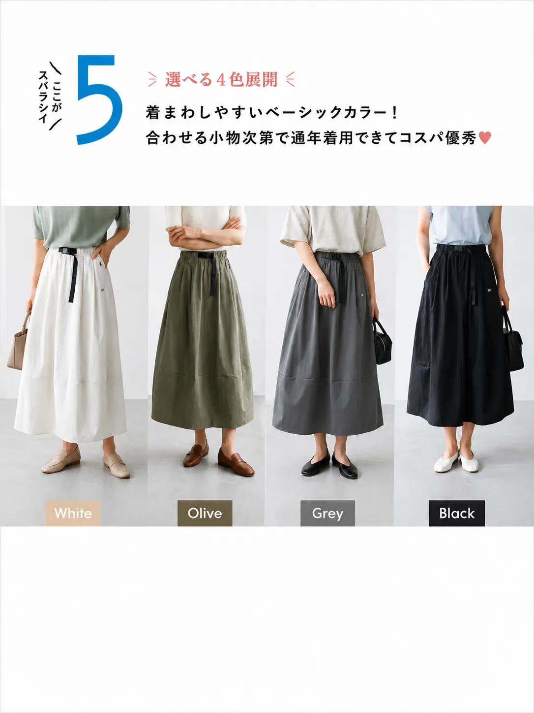 「身長145cm以上向け」ハイウエスト撥水加工カーゴスカート