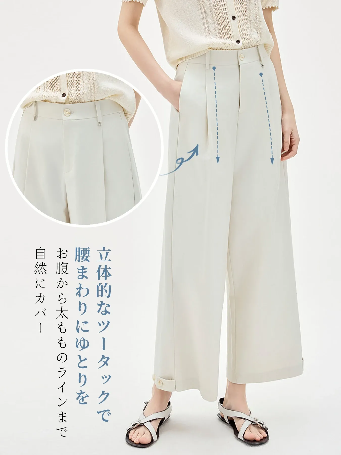 上品に決まる通勤・カジュアルコーデにぴったりワイドパンツ