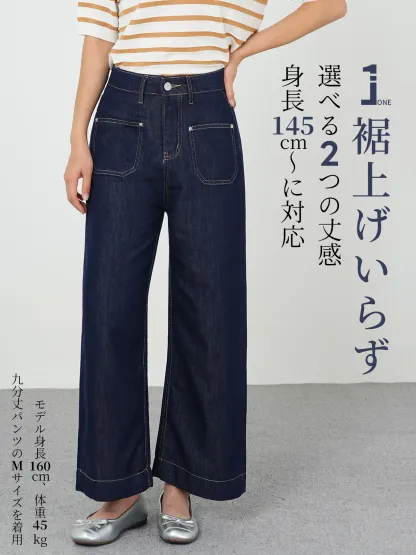 小柄向けすっきり見えハイウエストストレートデニムパンツ 