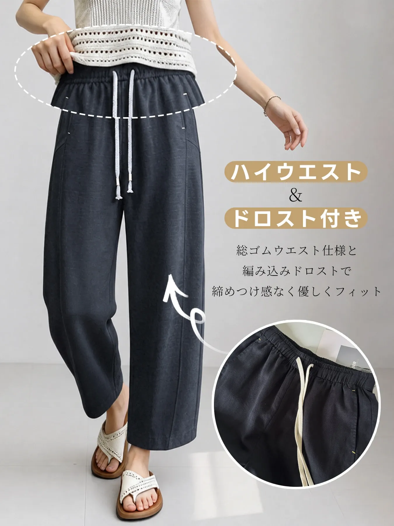 小柄さん向けハイウエストゆったりすっきり見えテンセルコットン混カーブパンツ
