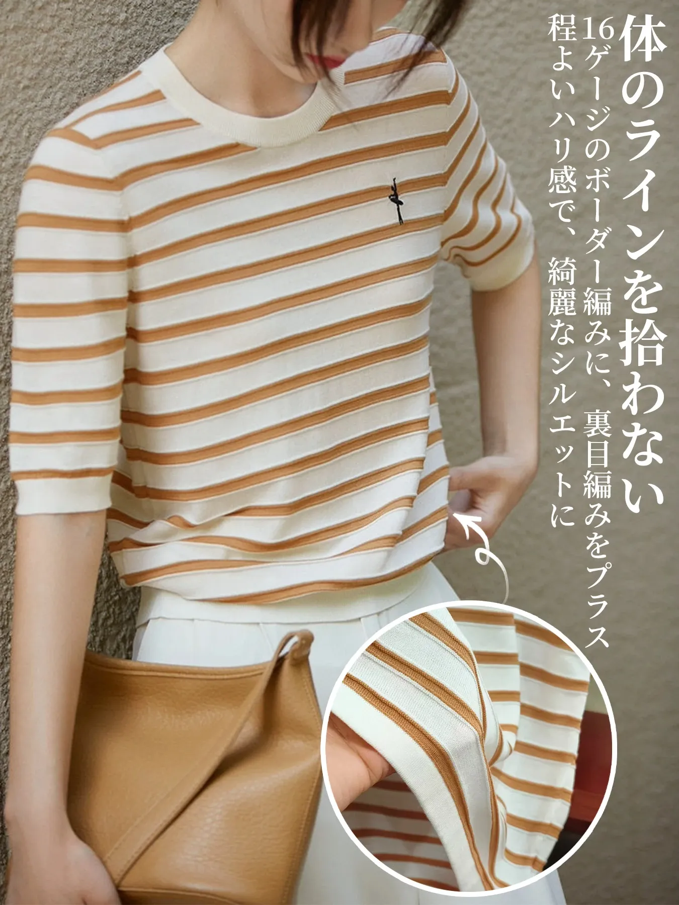 爽やかなボーダー柄半袖ニットTシャツ