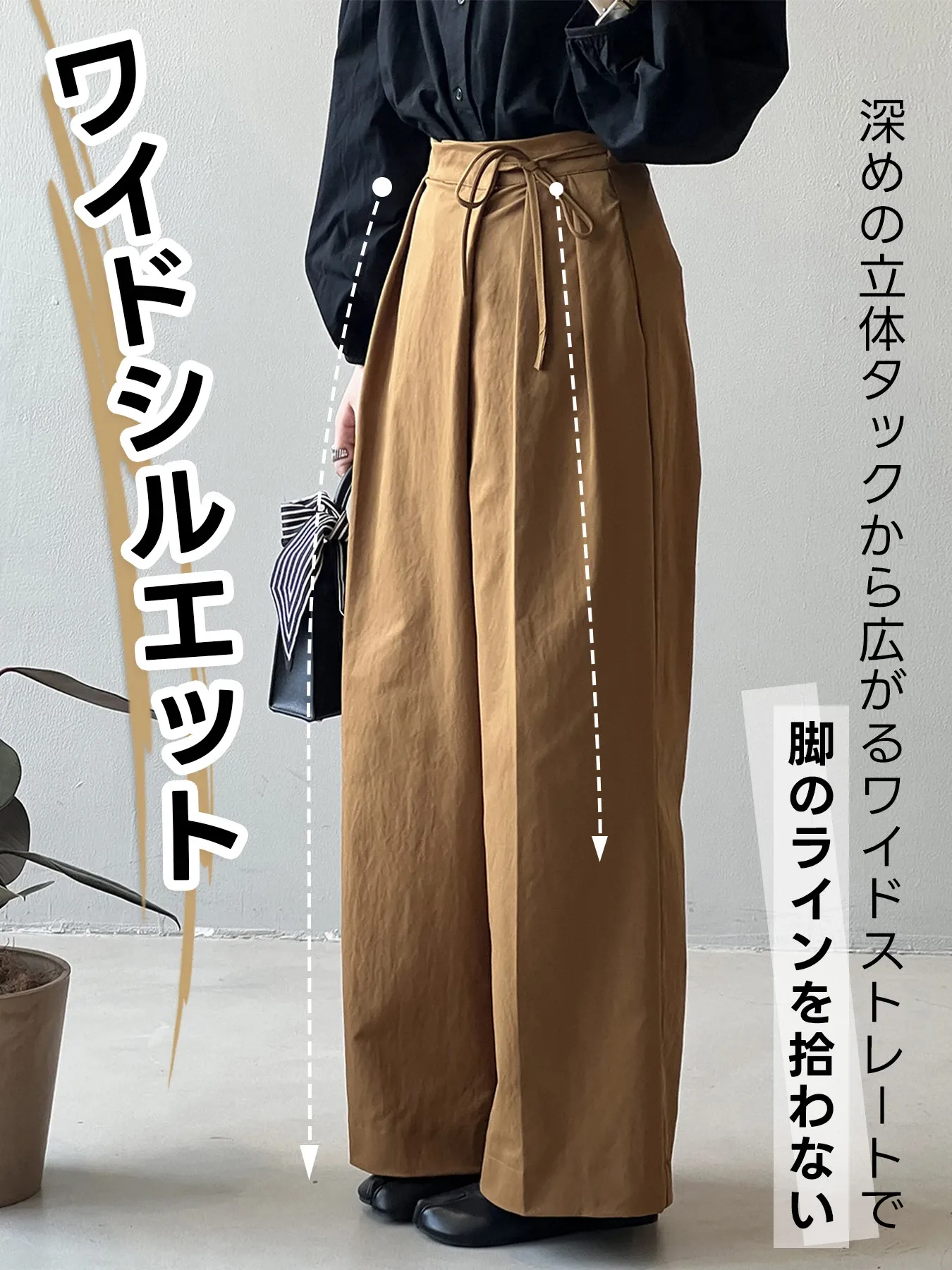 「身長153cm以上向け」アシンメトリー斜め前立てウエストリボン付きカジュアルなワイドパンツ