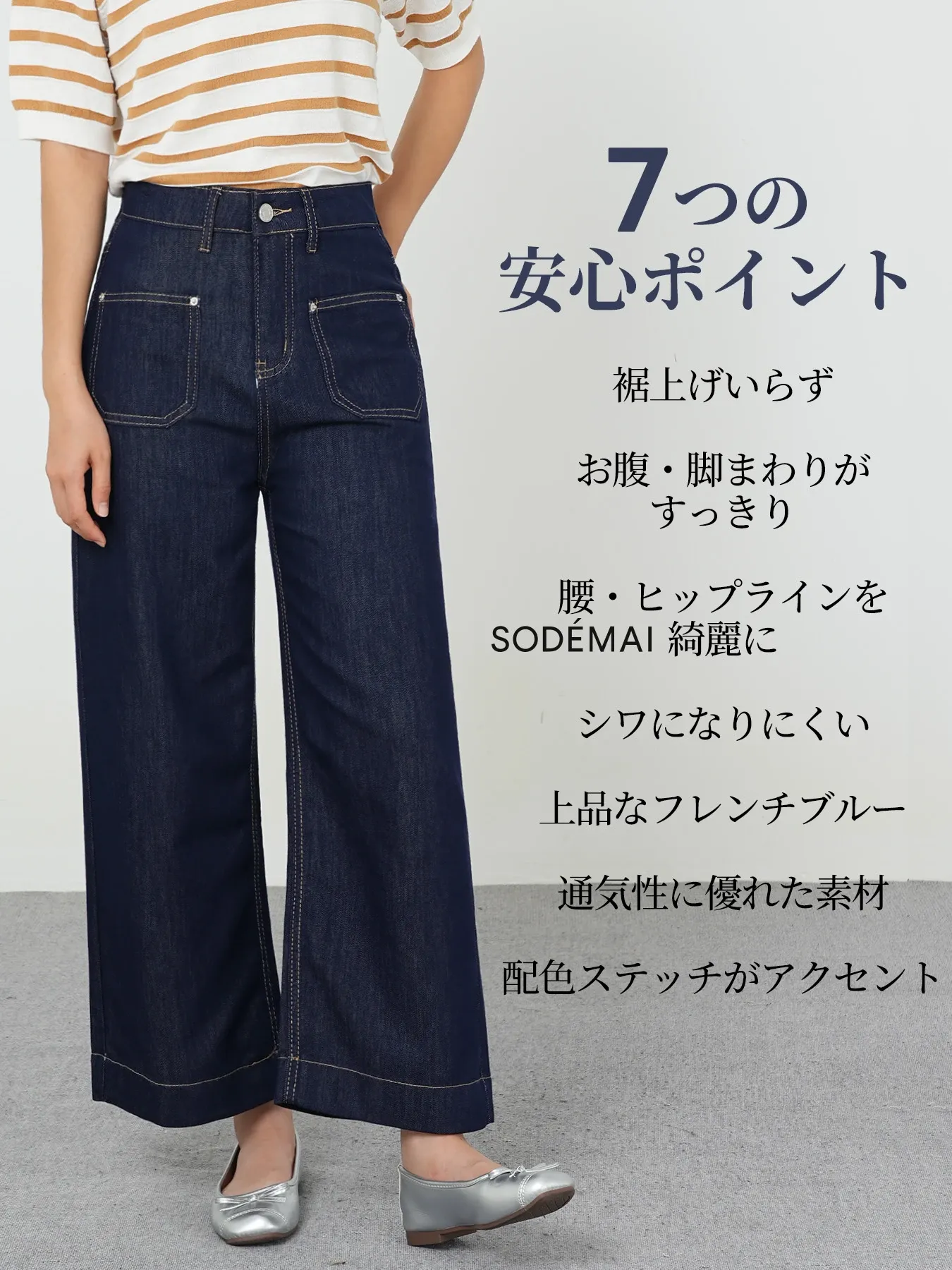 小柄向けすっきり見えハイウエストストレートデニムパンツ 