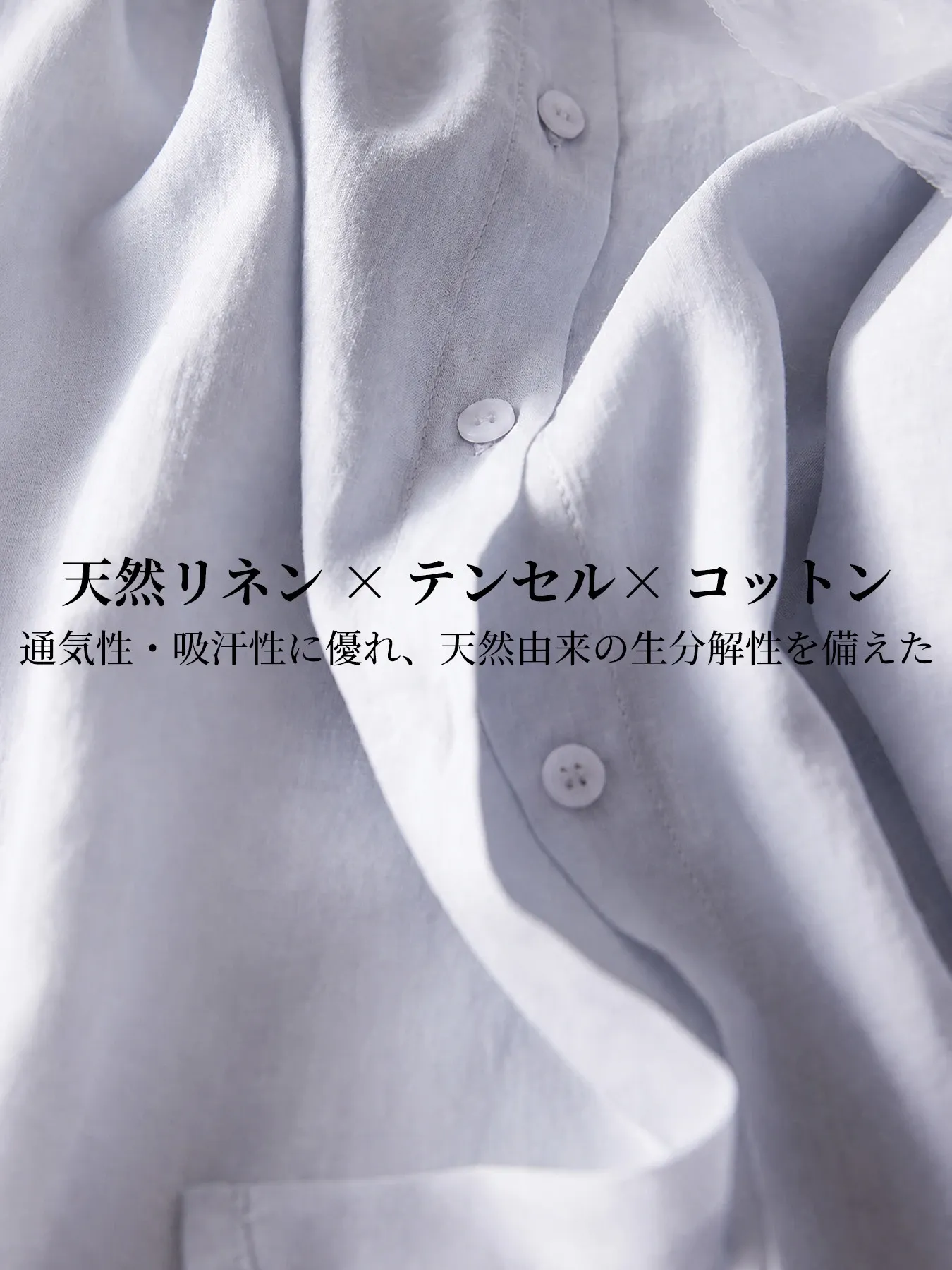 シンプルなリヨセルリネン半袖シャツ